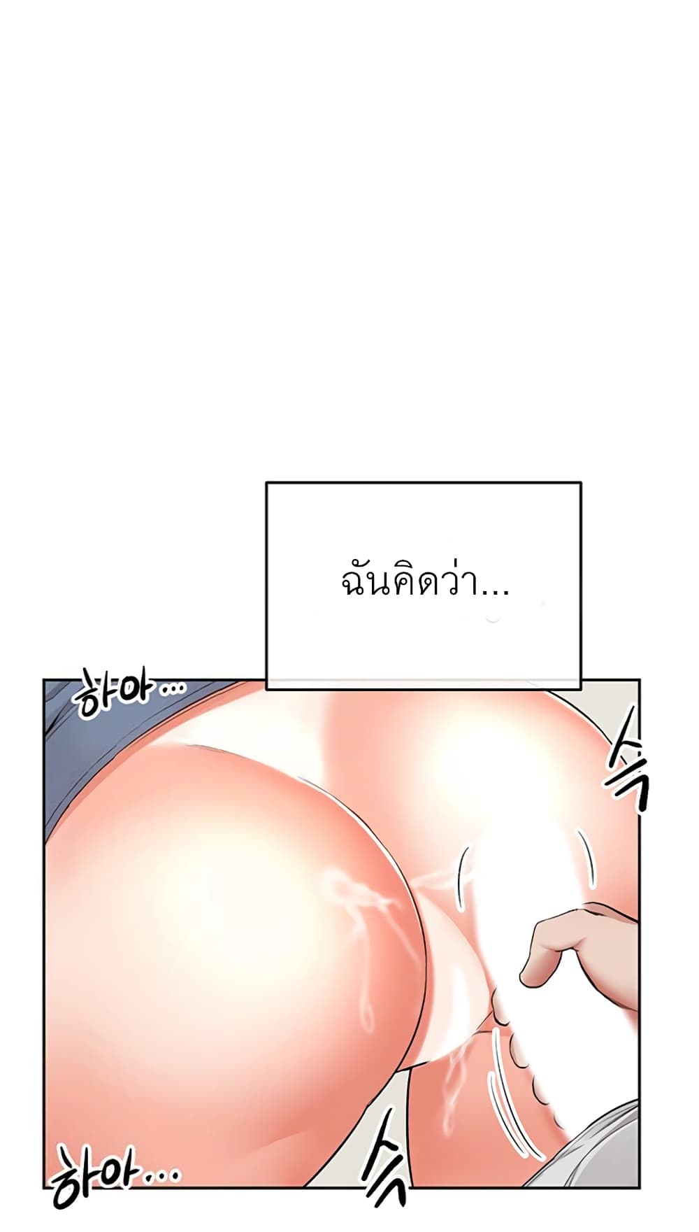 อ่านการ์ตูน Floor Noise 14 ภาพที่ 32