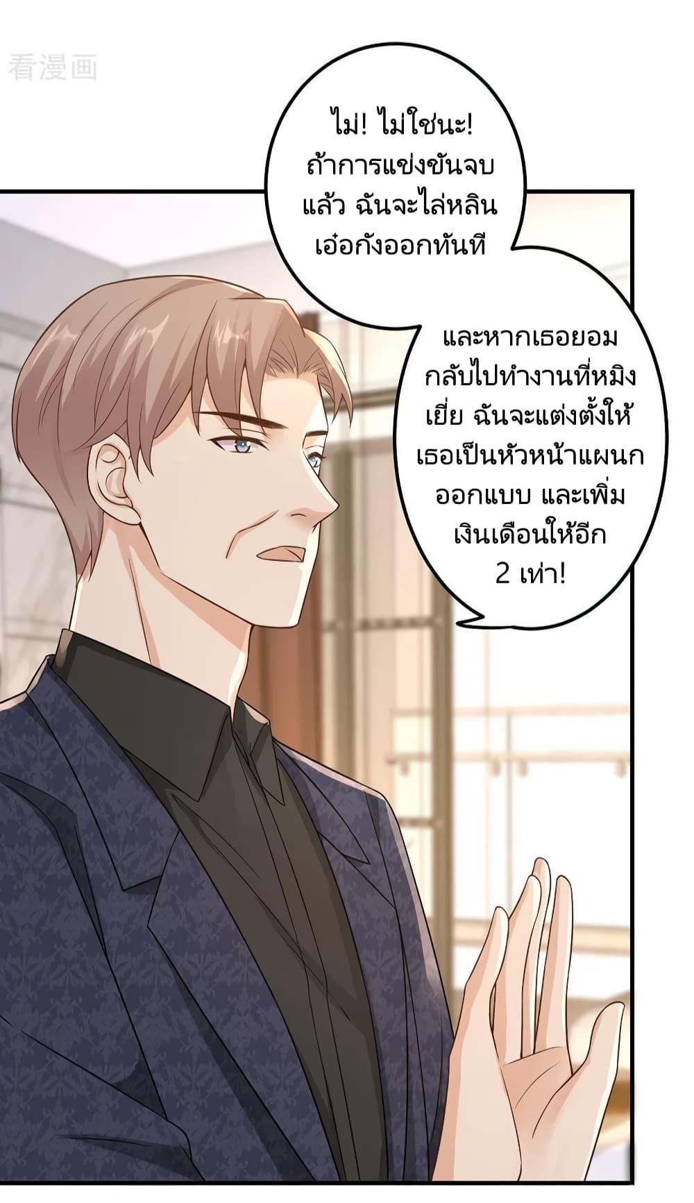 อ่านการ์ตูน Breakup Progress 99% 26 ภาพที่ 29