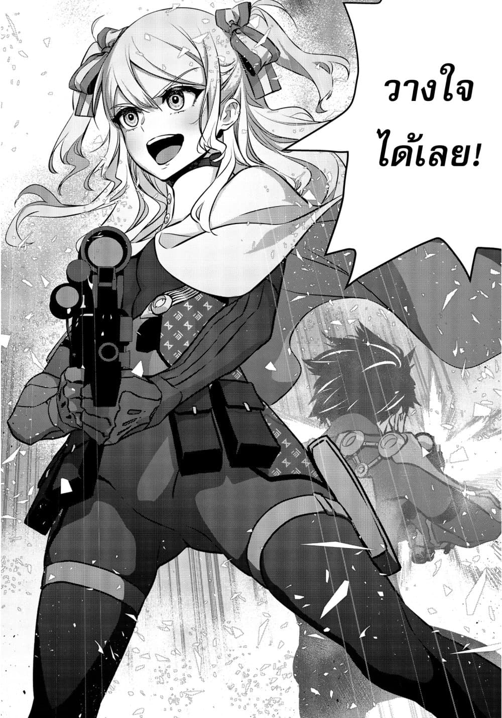 อ่านการ์ตูน Rebuild World 25 ภาพที่ 17