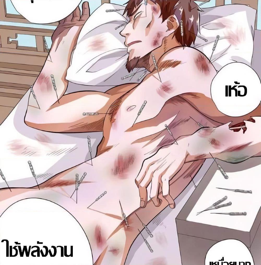 อ่านการ์ตูน Inverse God Doctor 16 ภาพที่ 39