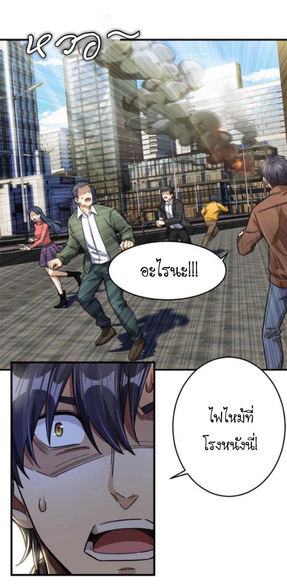 อ่านการ์ตูน Night Bookstore 26 ภาพที่ 12