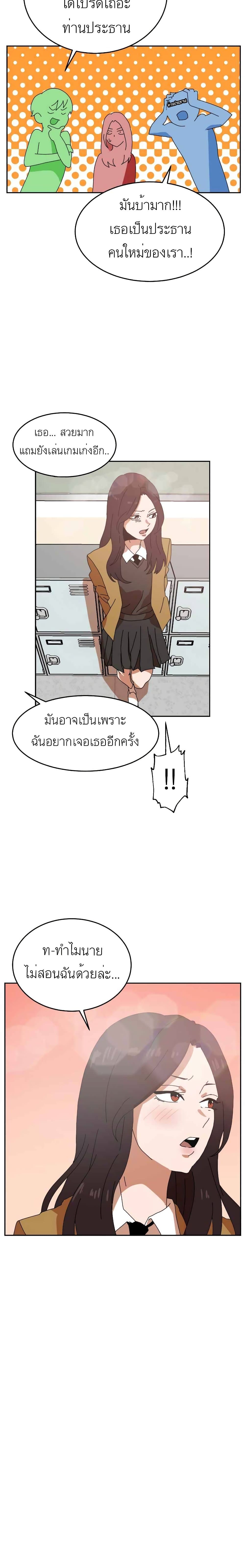 อ่านการ์ตูน Double Click 3 ภาพที่ 22