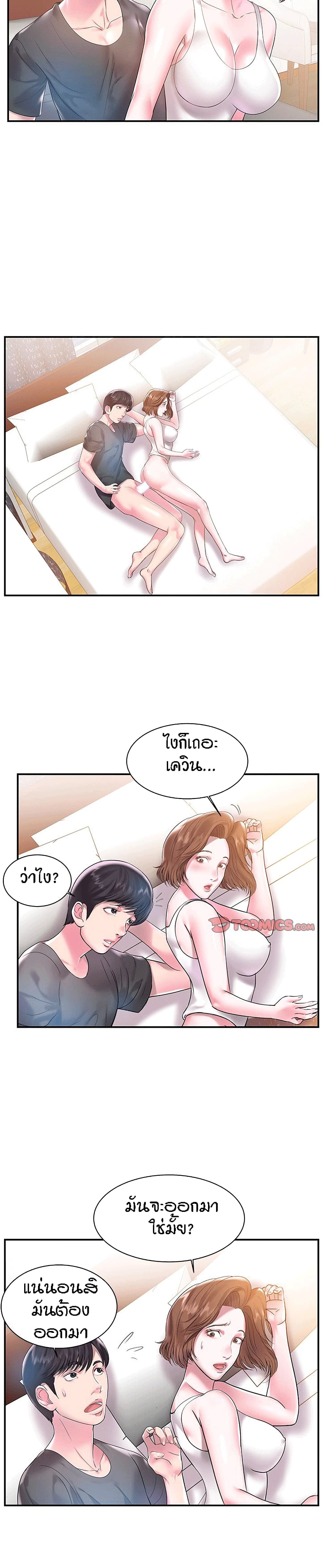 อ่านการ์ตูน Sister-in-Law 3 ภาพที่ 15