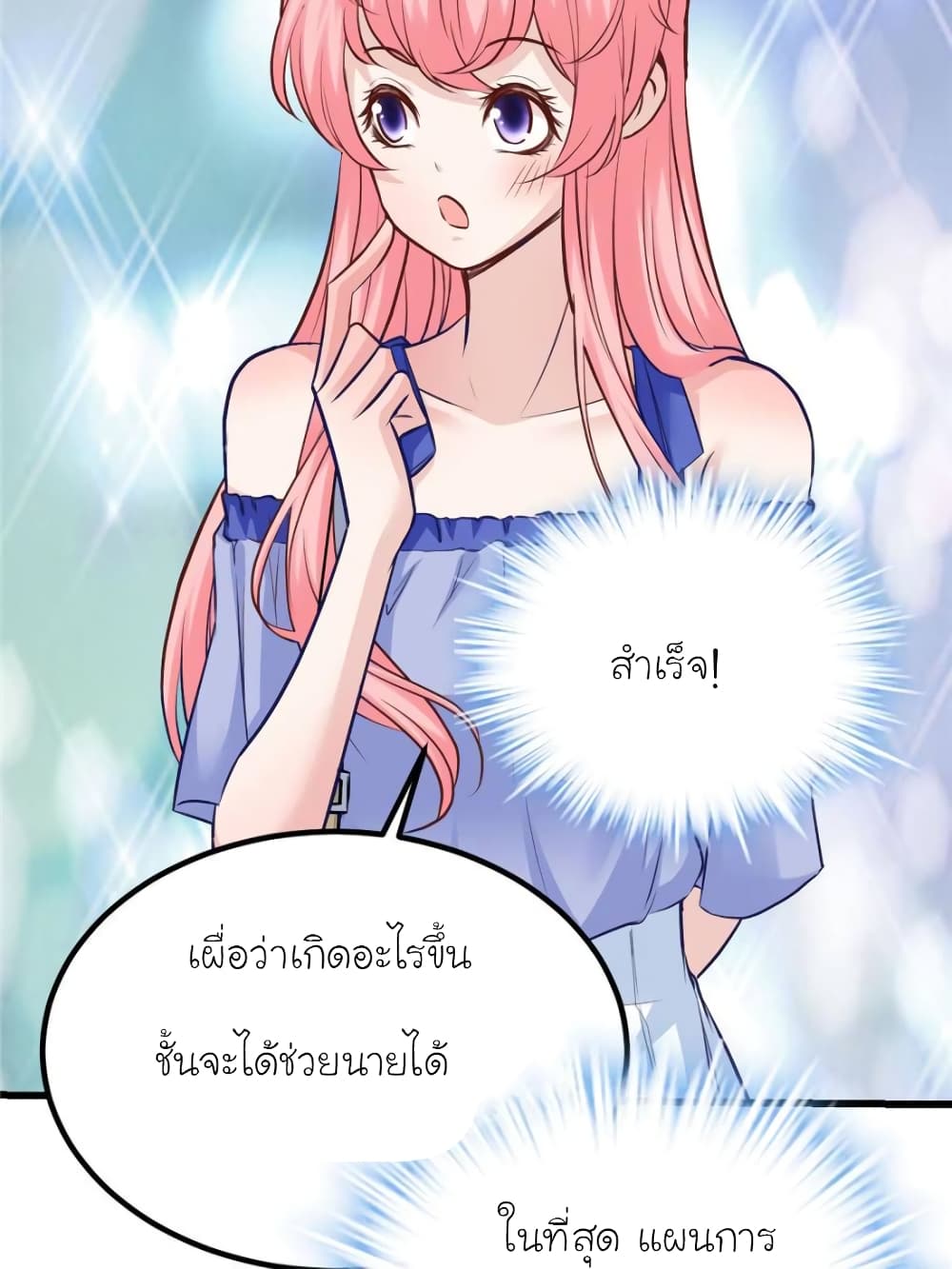 อ่านการ์ตูน My Beautiful Time with You 187 ภาพที่ 28