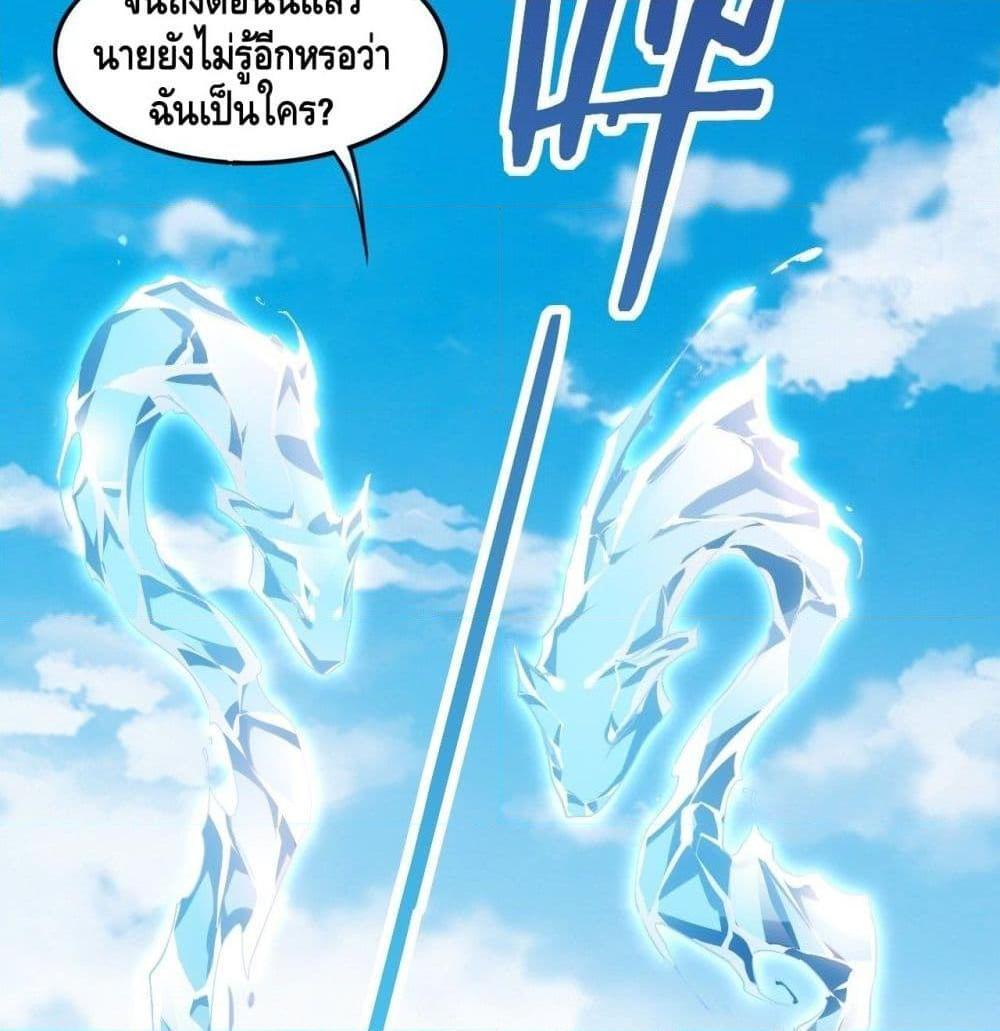 อ่านการ์ตูน Tianjie Agent 92 ภาพที่ 31