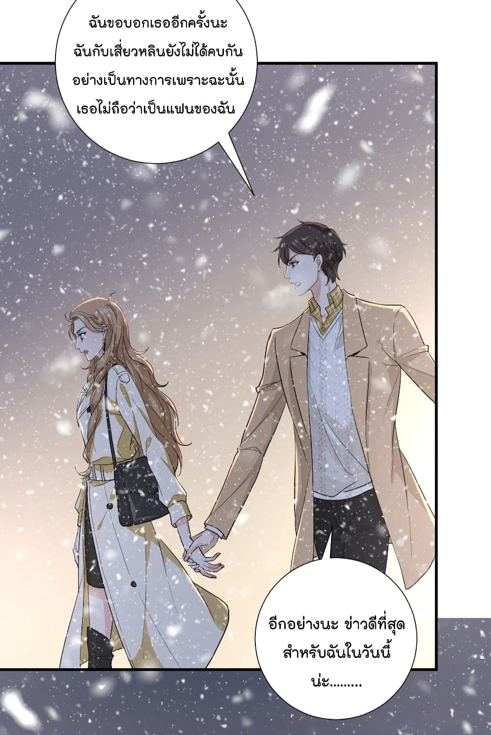 อ่านการ์ตูน The Faded Memory 7 ภาพที่ 19