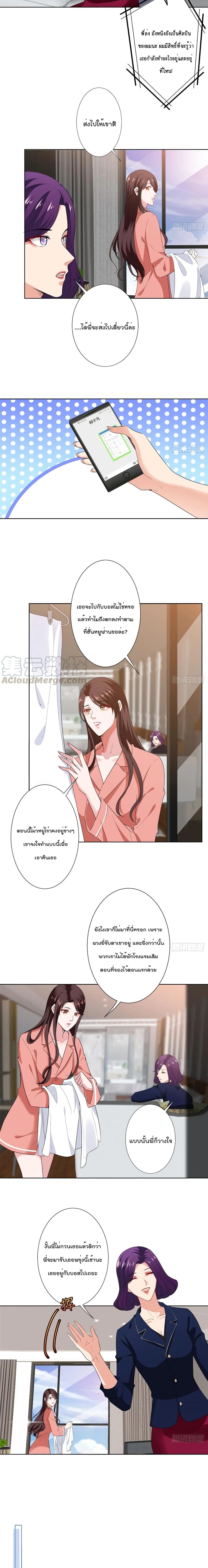 อ่านการ์ตูน Trial Marriage Husband: Need to Work Hard 53 ภาพที่ 6