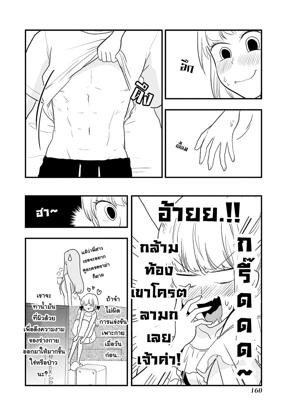 อ่านการ์ตูน Yakumo-san wa Edzuke ga Shitai. 28.5 ภาพที่ 9