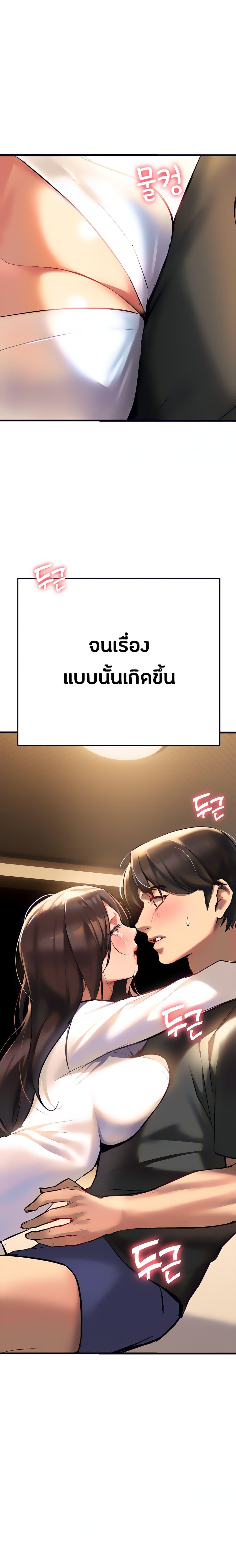 อ่านการ์ตูน I Need You, Noona   2 ภาพที่ 30