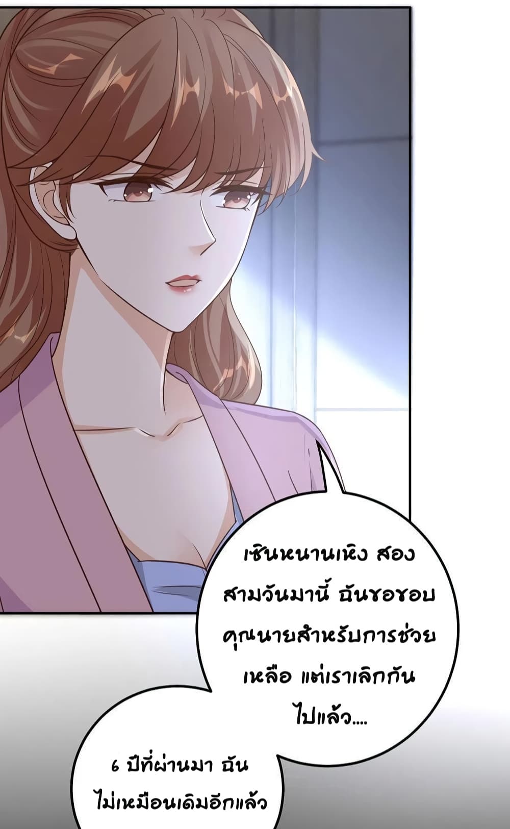 อ่านการ์ตูน Breakup Progress 99% 24 ภาพที่ 8