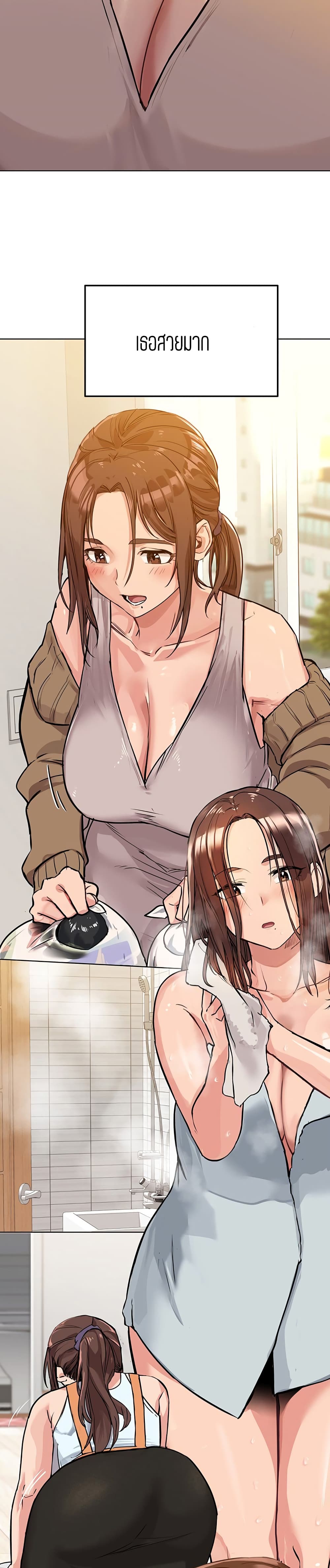 อ่านการ์ตูน Keep it a secret from your mother! 1 ภาพที่ 30