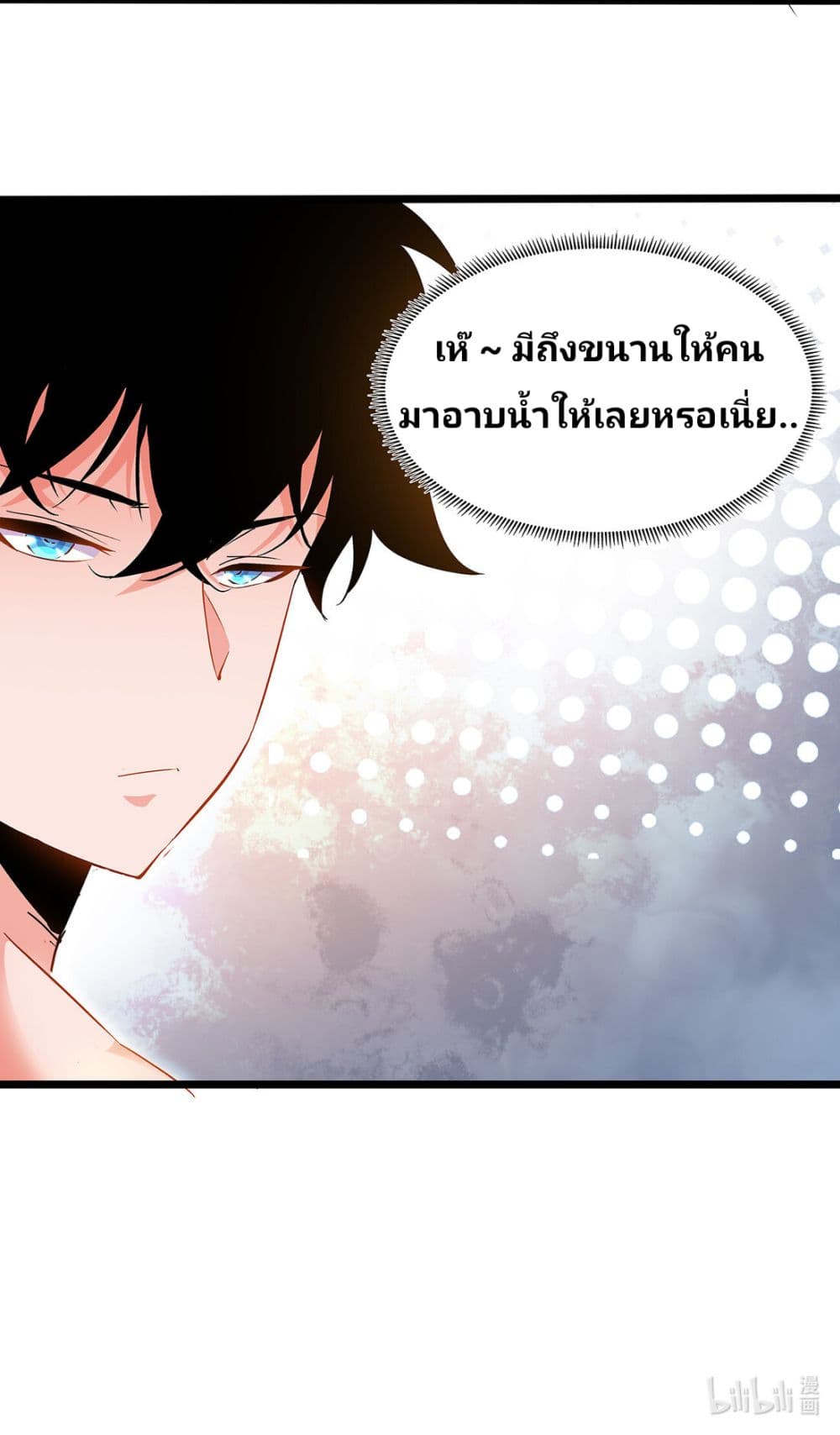 อ่านการ์ตูน Princess, Please Distance Yourself A Little 3 ภาพที่ 49