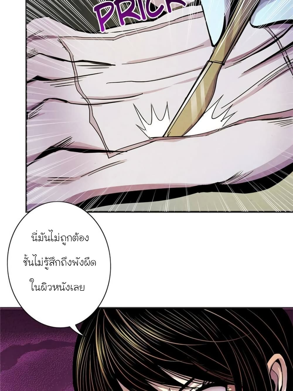 อ่านการ์ตูน Dr.Don 12 ภาพที่ 50