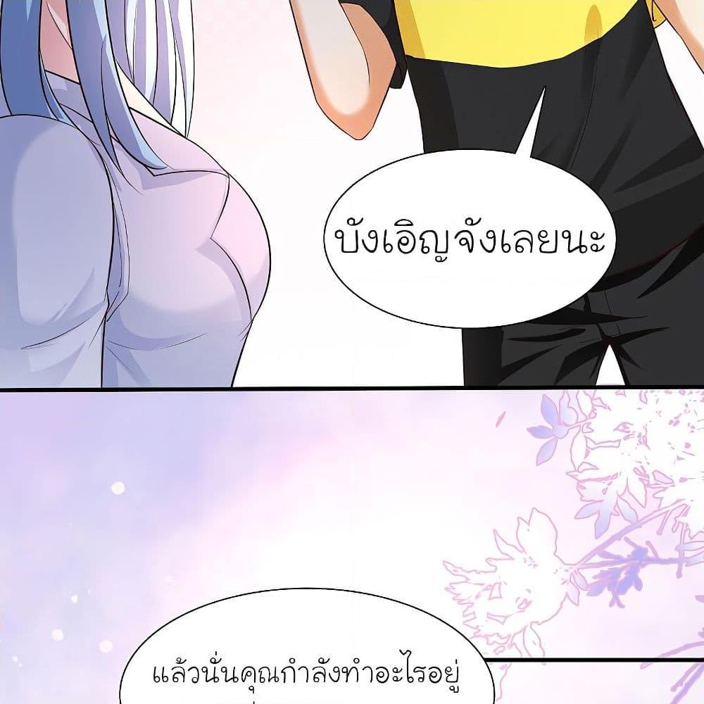 อ่านการ์ตูน The Strongest Peach Blossom 152 ภาพที่ 24