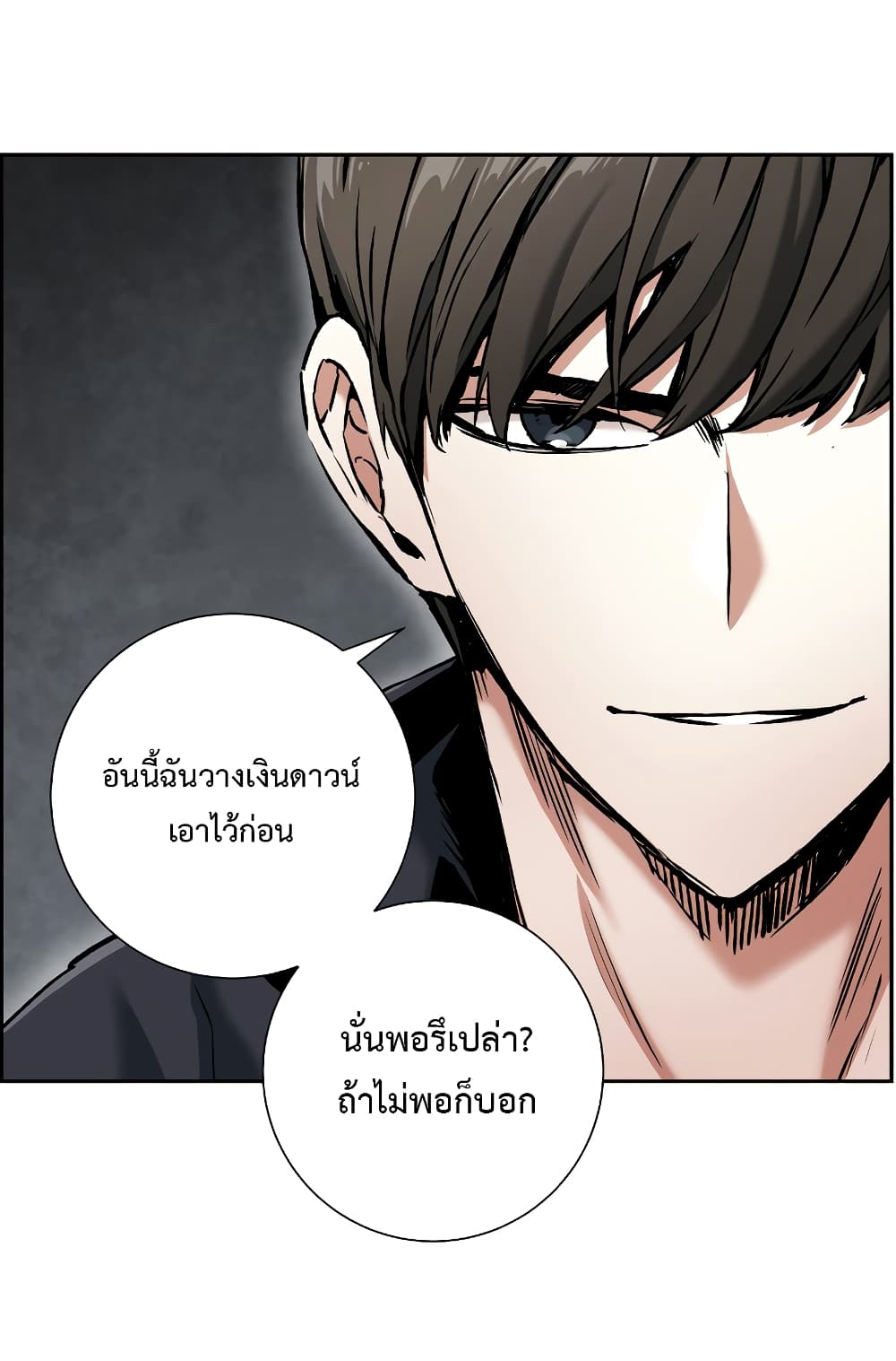 อ่านการ์ตูน Return of the Broken Constellation 18 ภาพที่ 53