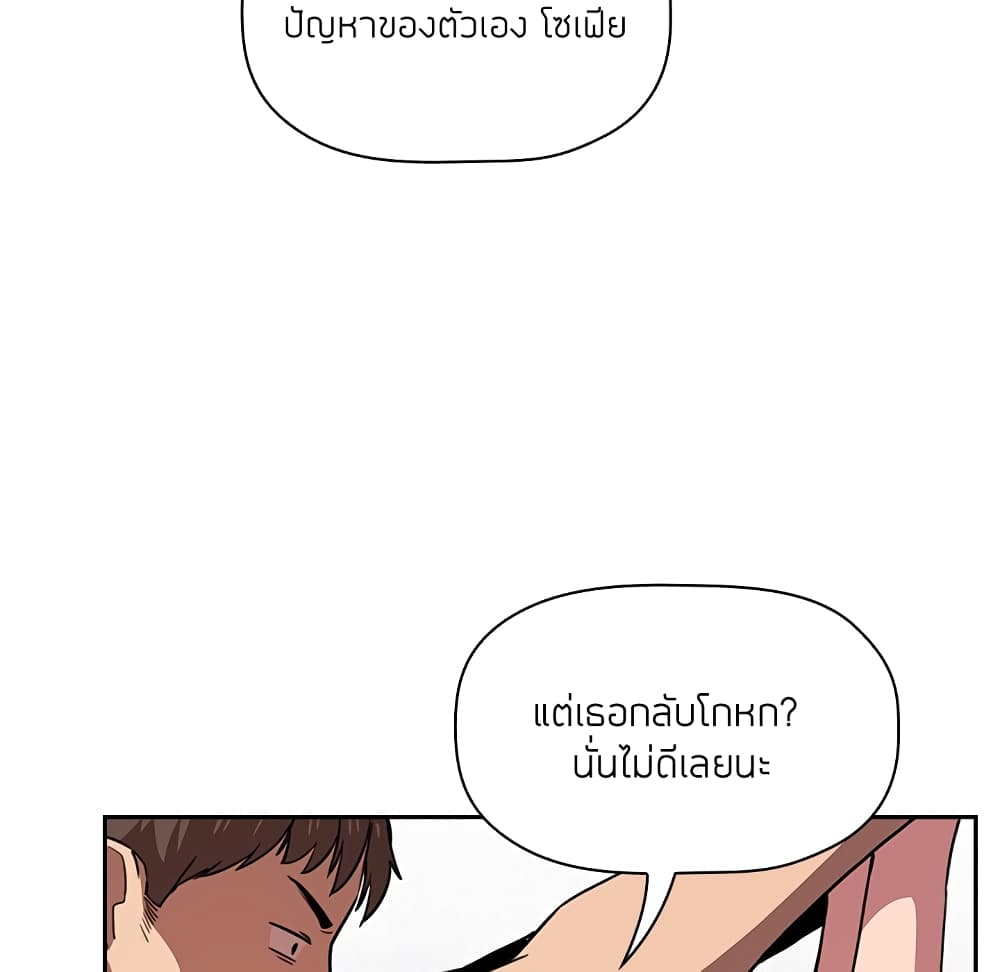 อ่านการ์ตูน Collapse & Rewind 11 ภาพที่ 112