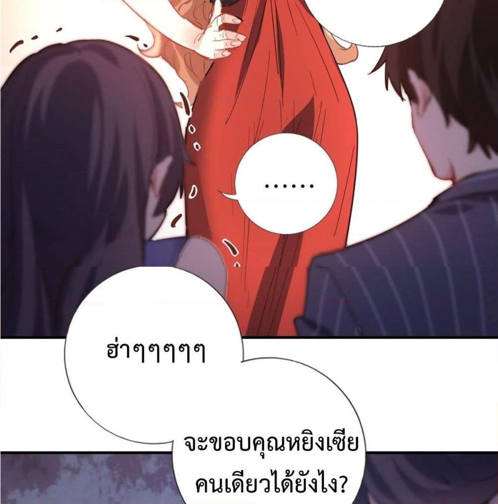 อ่านการ์ตูน I am Han Sanqian 3 ภาพที่ 28