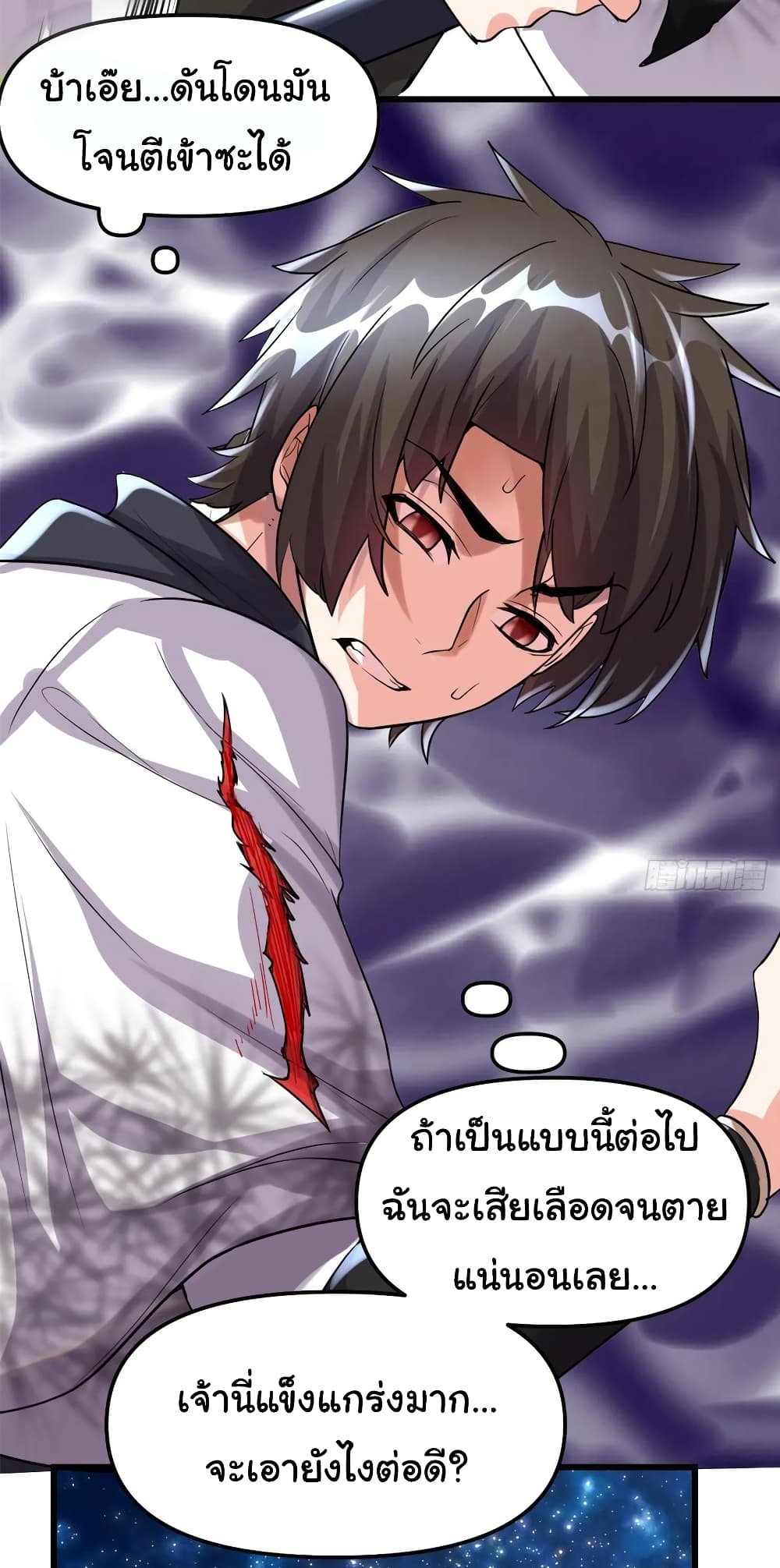 อ่านการ์ตูน I might be A Fake Fairy 83 ภาพที่ 4