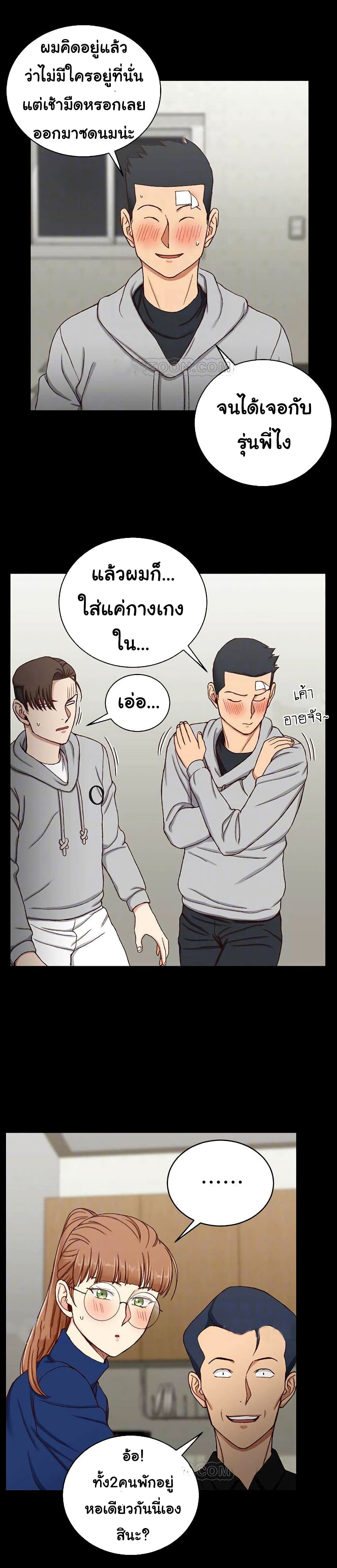 อ่านการ์ตูน His Place 93 ภาพที่ 4