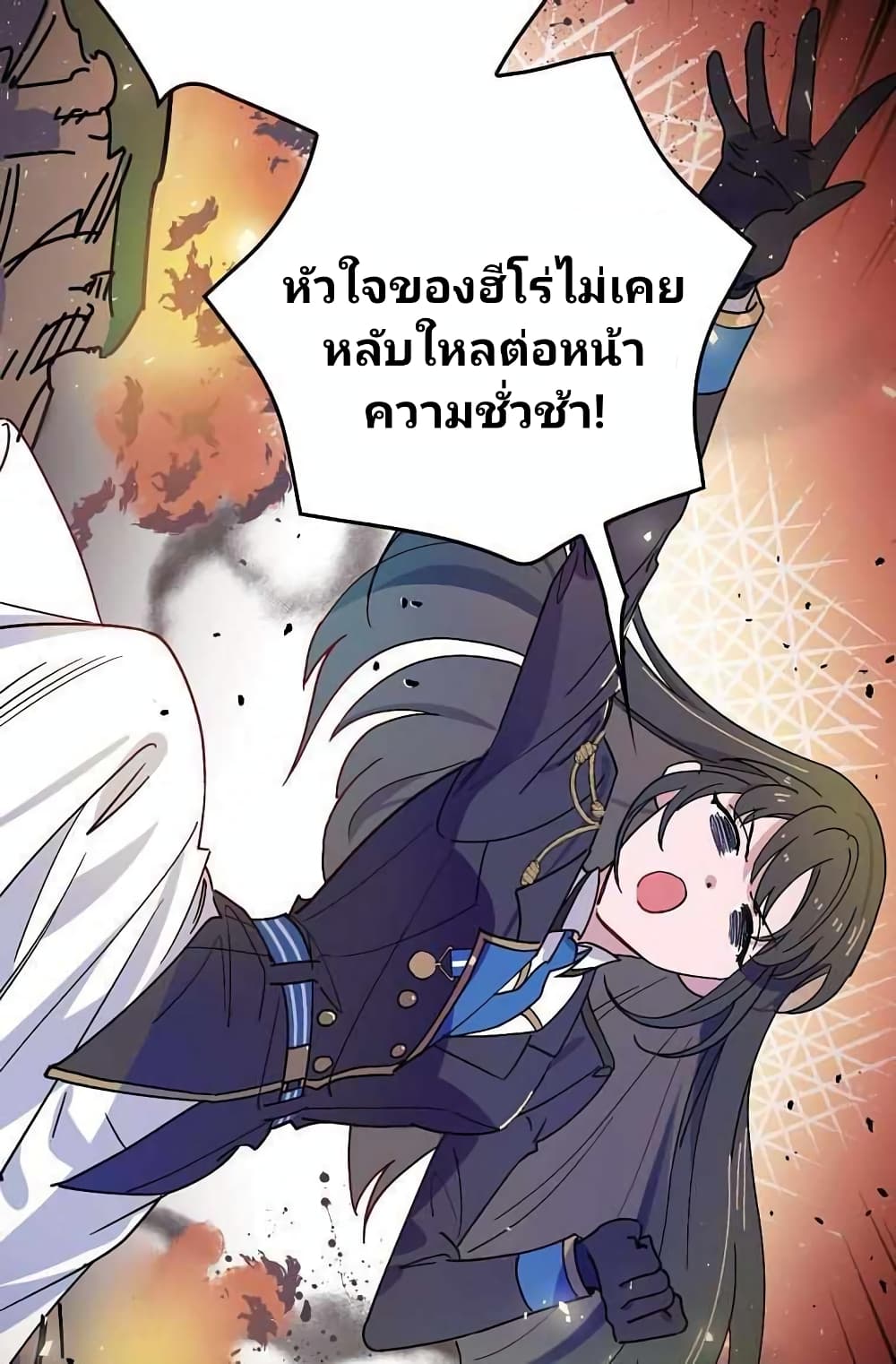 อ่านการ์ตูน Raga of Withered Branches 10 ภาพที่ 38