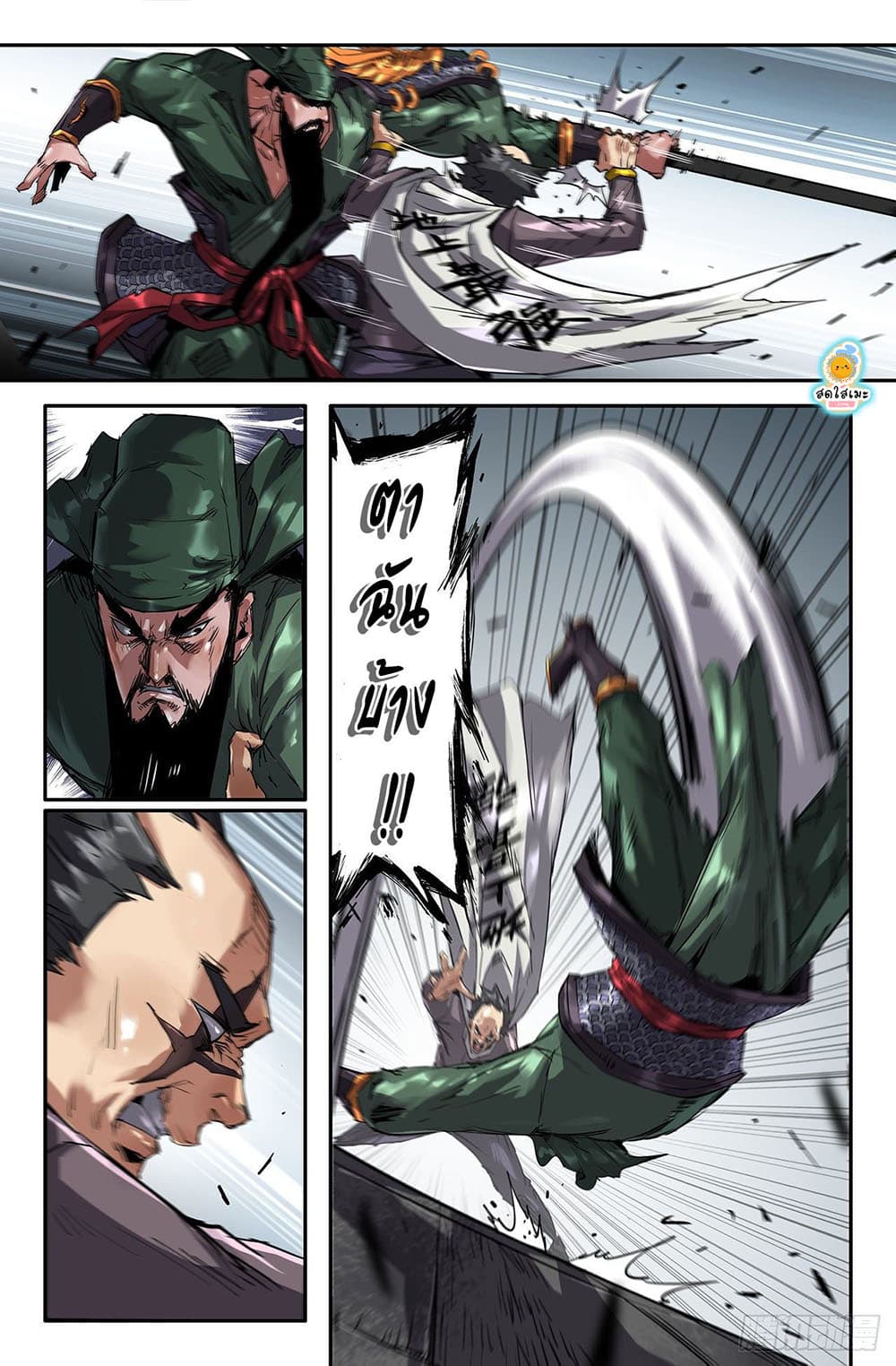 อ่านการ์ตูน History’s Strongest 4 ภาพที่ 10