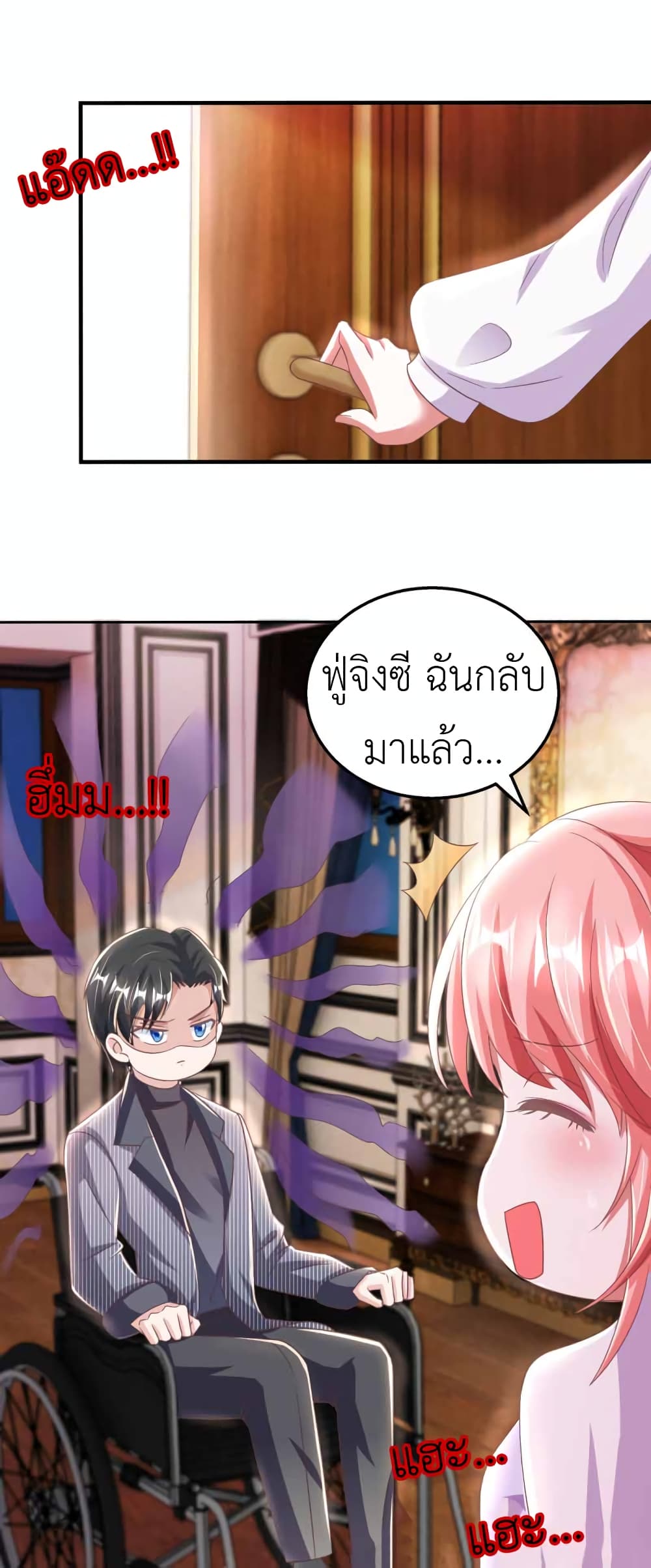 อ่านการ์ตูน The Big Guy calls me Little Ancestor 20 ภาพที่ 3