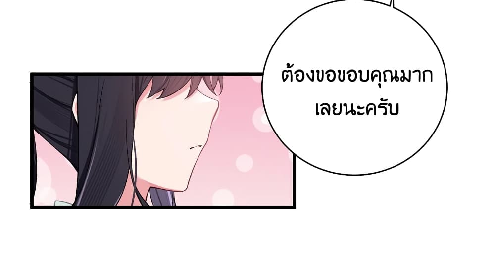 อ่านการ์ตูน Fake Girlfriend? My Fault? !!! 35 ภาพที่ 34