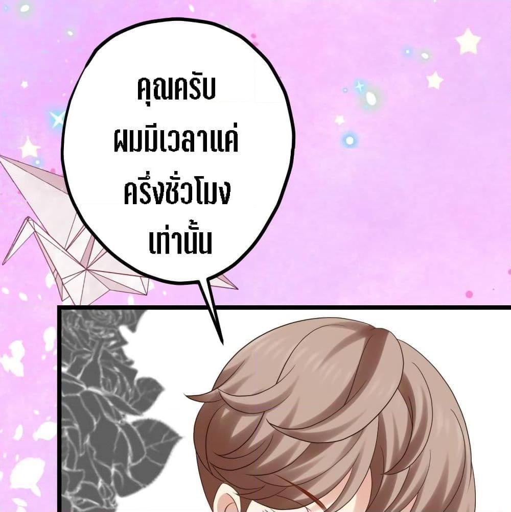 อ่านการ์ตูน My Beautiful Time with You 12 ภาพที่ 26