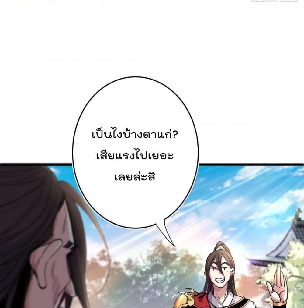 อ่านการ์ตูน 99 Ways to Become Heroes by Beauty Master 14 ภาพที่ 12