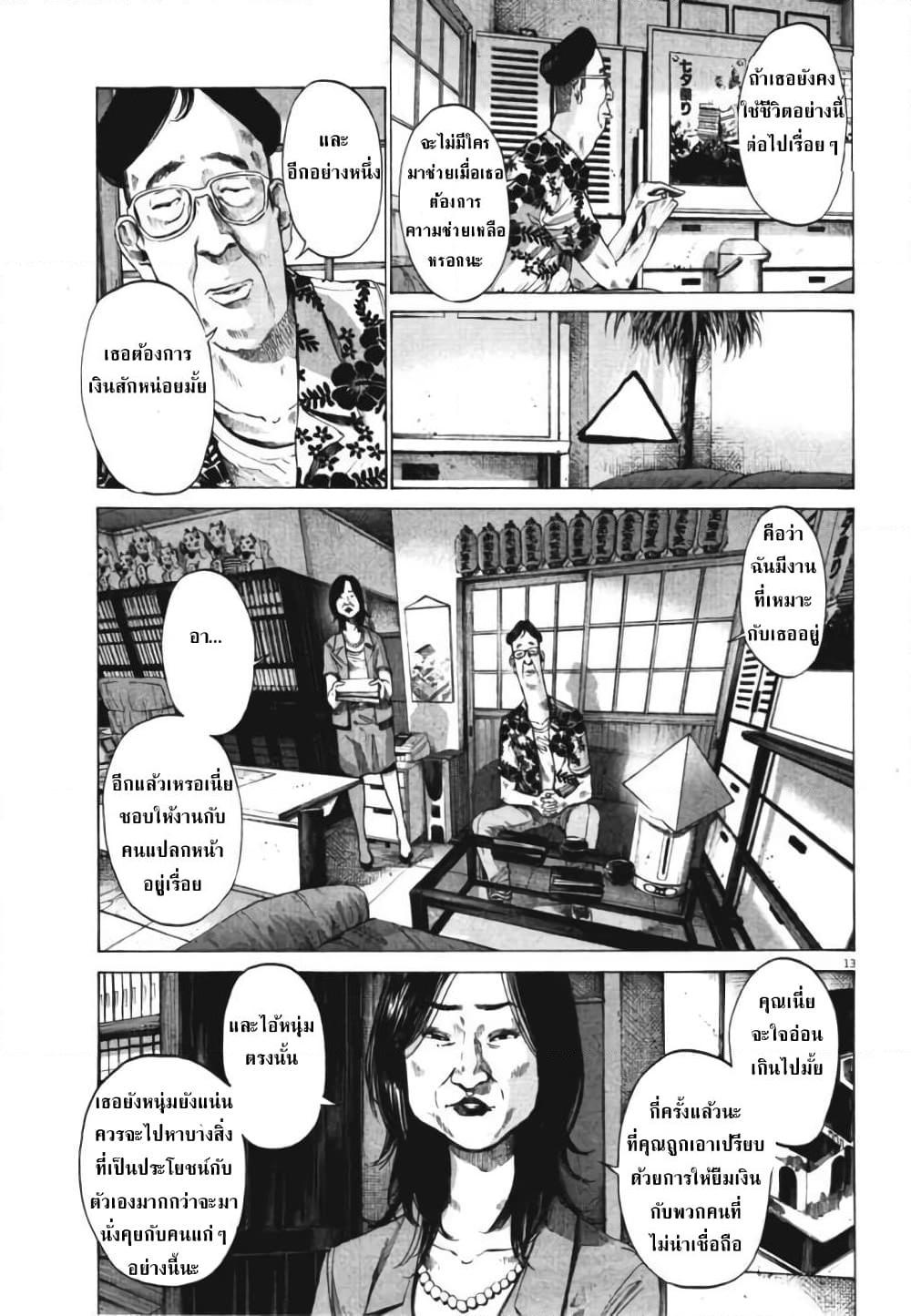 อ่านการ์ตูน Oyasumi Punpun 77 ภาพที่ 13