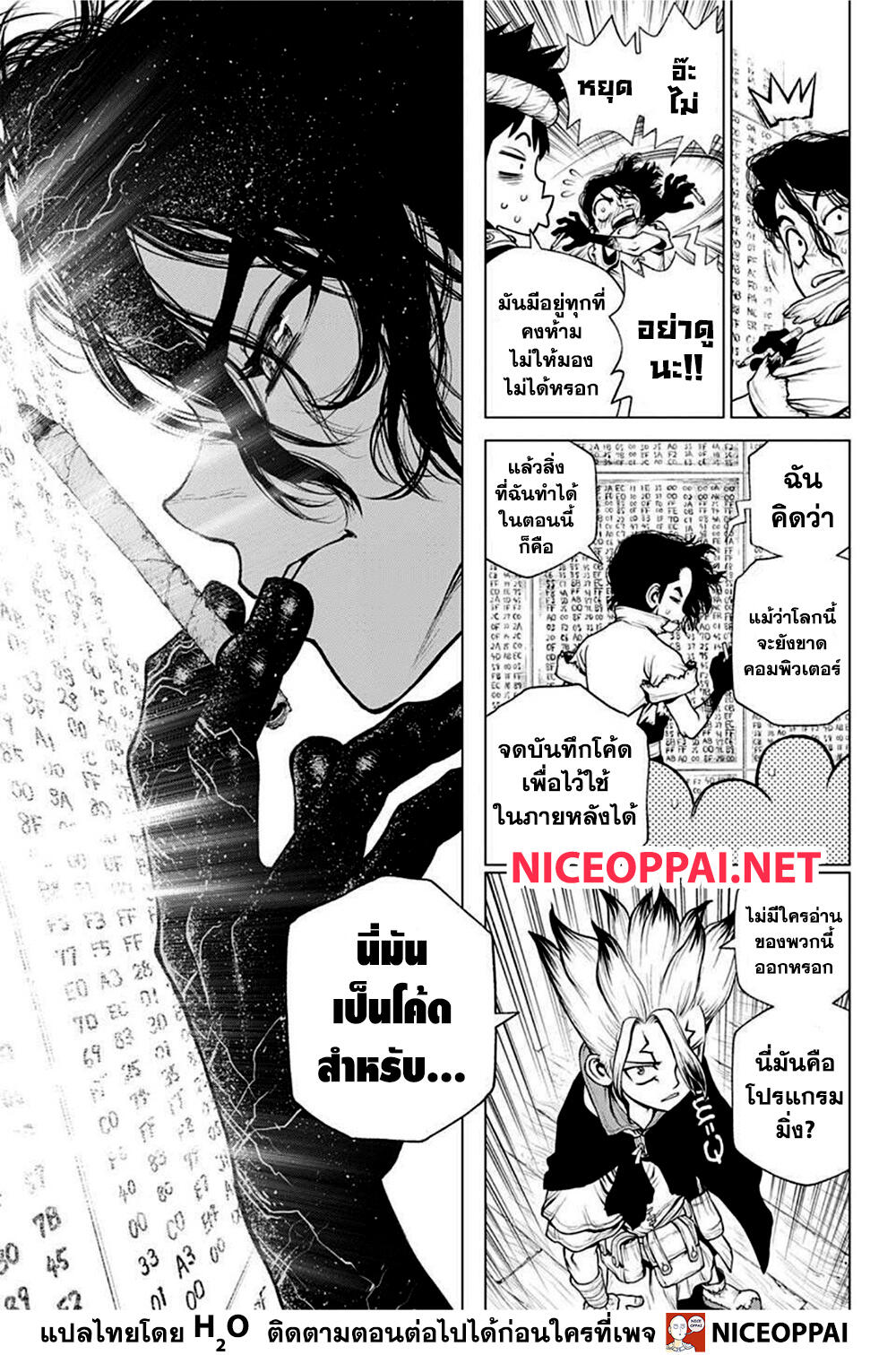 อ่านการ์ตูน Dr.Stone 205 ภาพที่ 14