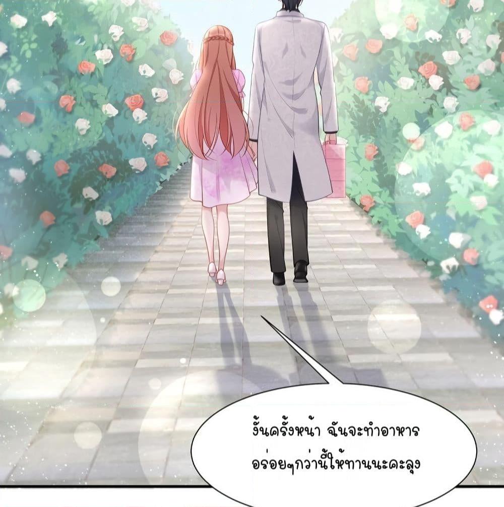 อ่านการ์ตูน Gonna Spoil You 33 ภาพที่ 32