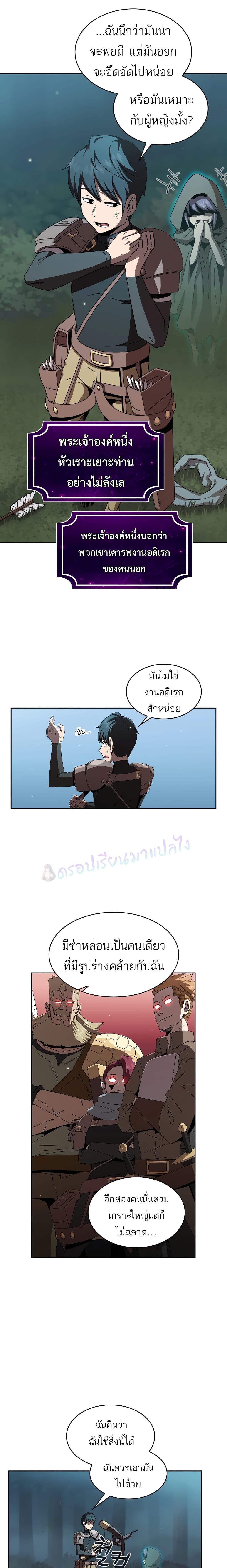 อ่านการ์ตูน Is This Hero for Real? 8 ภาพที่ 14