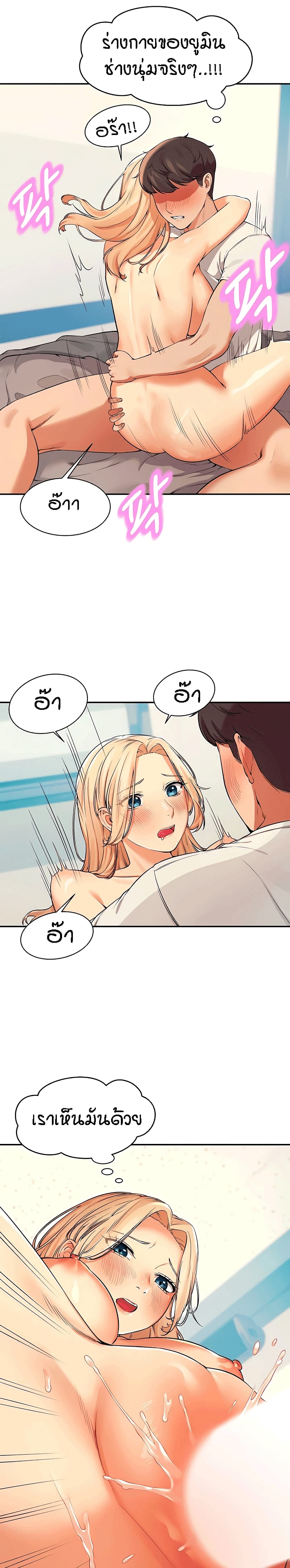 อ่านการ์ตูน Is There No Goddess in My College? 14 ภาพที่ 21