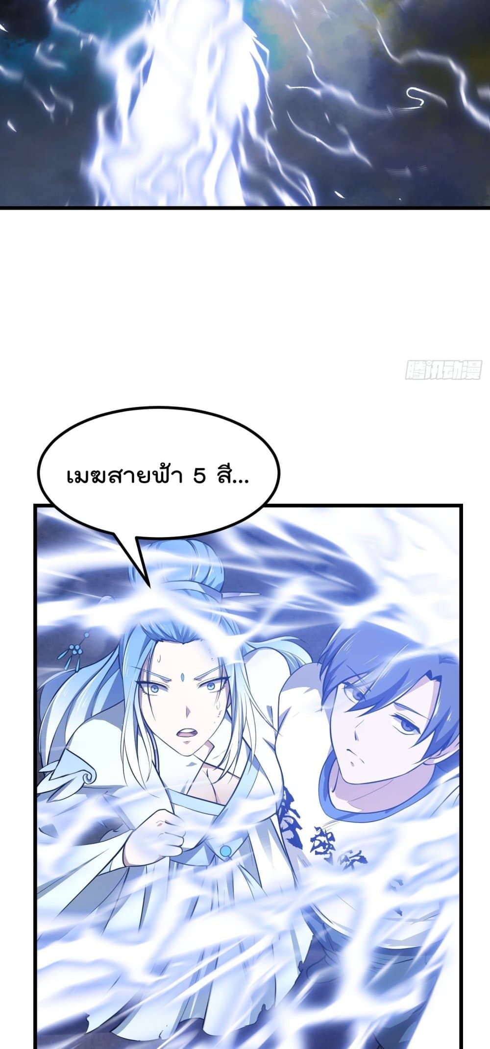 อ่านการ์ตูน The Legend God King in The City 158 ภาพที่ 24