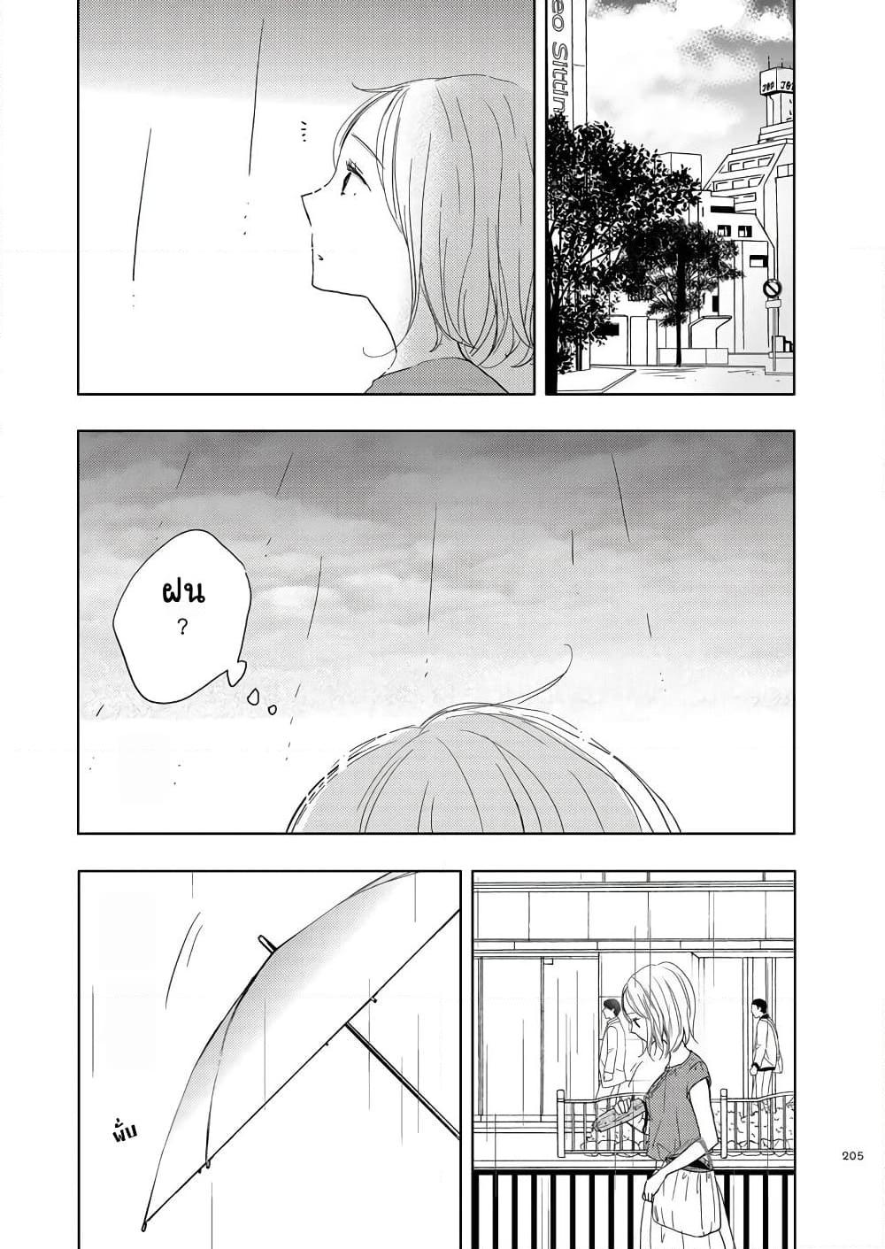 อ่านการ์ตูน Ame to Kimi no Muko 15 ภาพที่ 13