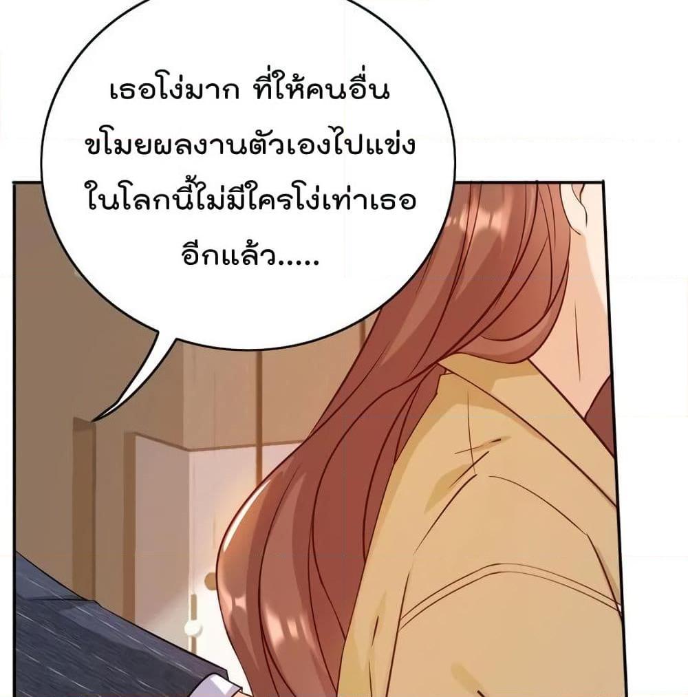 อ่านการ์ตูน Breakup Progress 99% 17 ภาพที่ 7