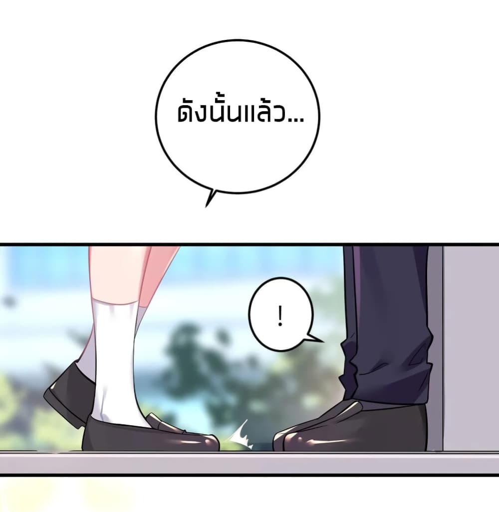 อ่านการ์ตูน Fake Girlfriend? My Fault? 1 ภาพที่ 47