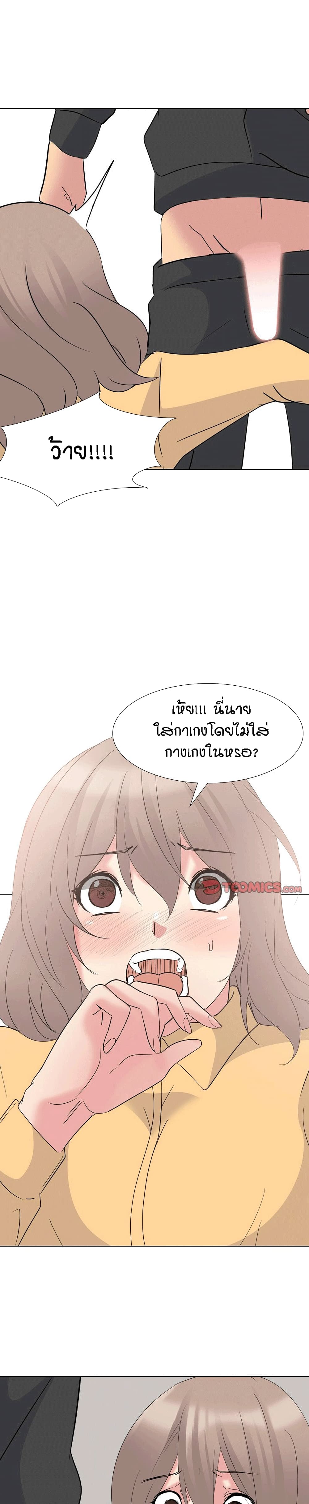 อ่านการ์ตูน My Sister’s Secret Diary 11 ภาพที่ 26