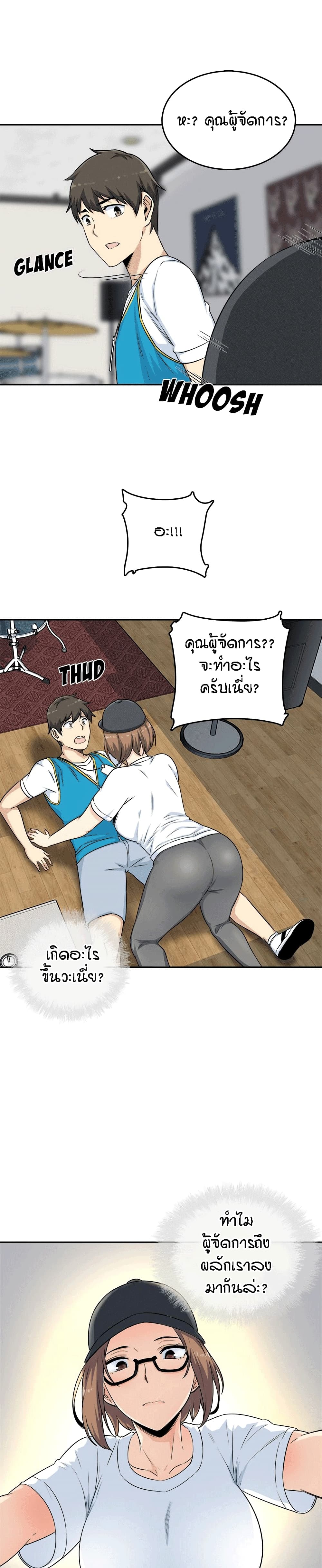 อ่านการ์ตูน Excuse me, This is my Room 59 ภาพที่ 30