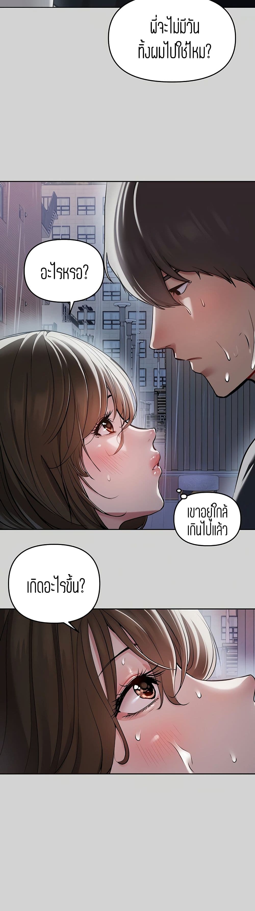 อ่านการ์ตูน The Owner Of A Building 5 ภาพที่ 48