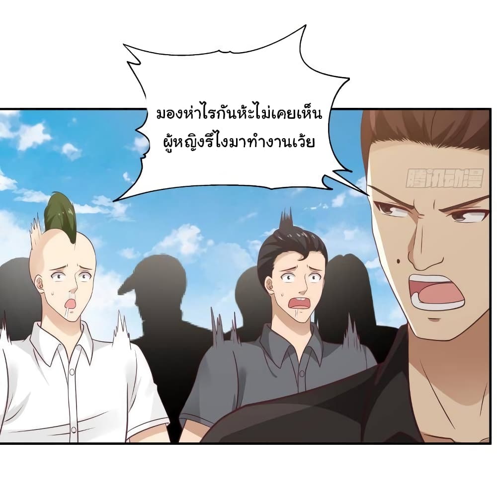 อ่านการ์ตูน I Have a Dragon on My Body 295 ภาพที่ 6