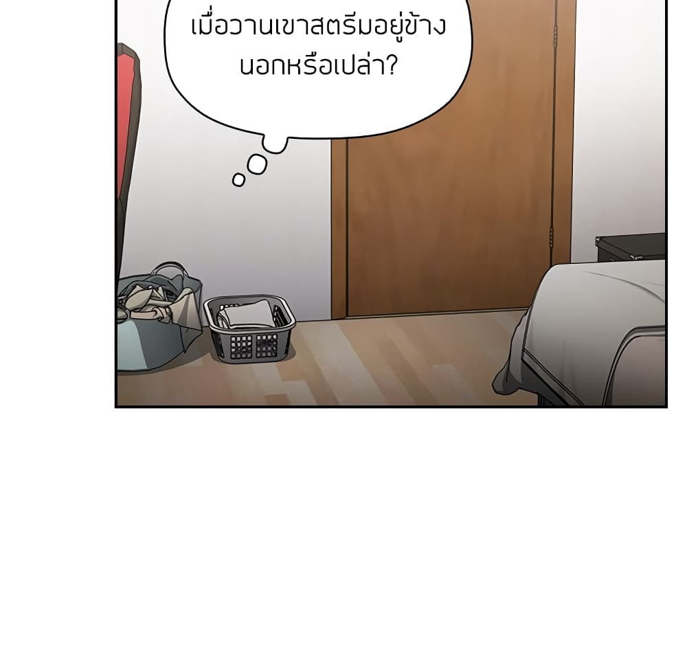 อ่านการ์ตูน Collapse & Rewind 8 ภาพที่ 66