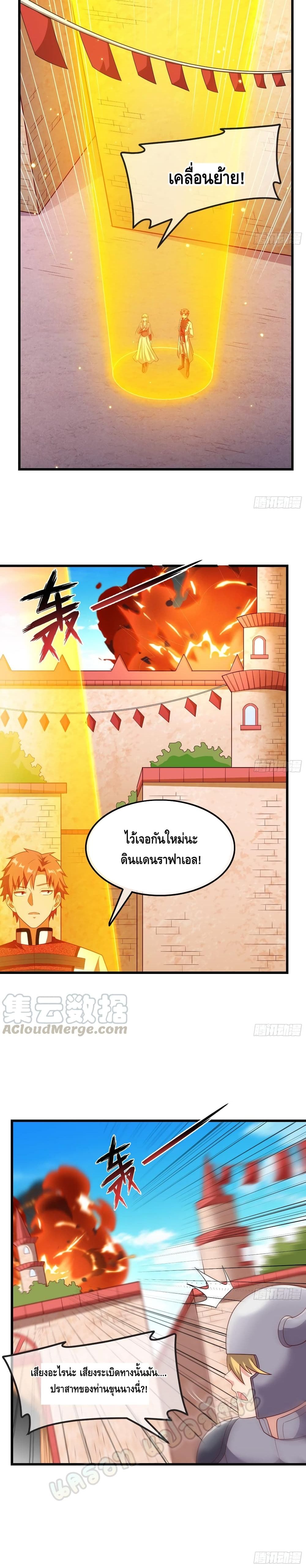 อ่านการ์ตูน Because I Have Super Gold System 117 ภาพที่ 26