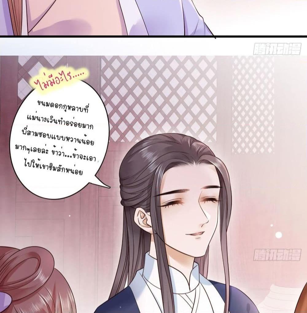 อ่านการ์ตูน The Pampered Regent of The Richest Woman 12 ภาพที่ 6