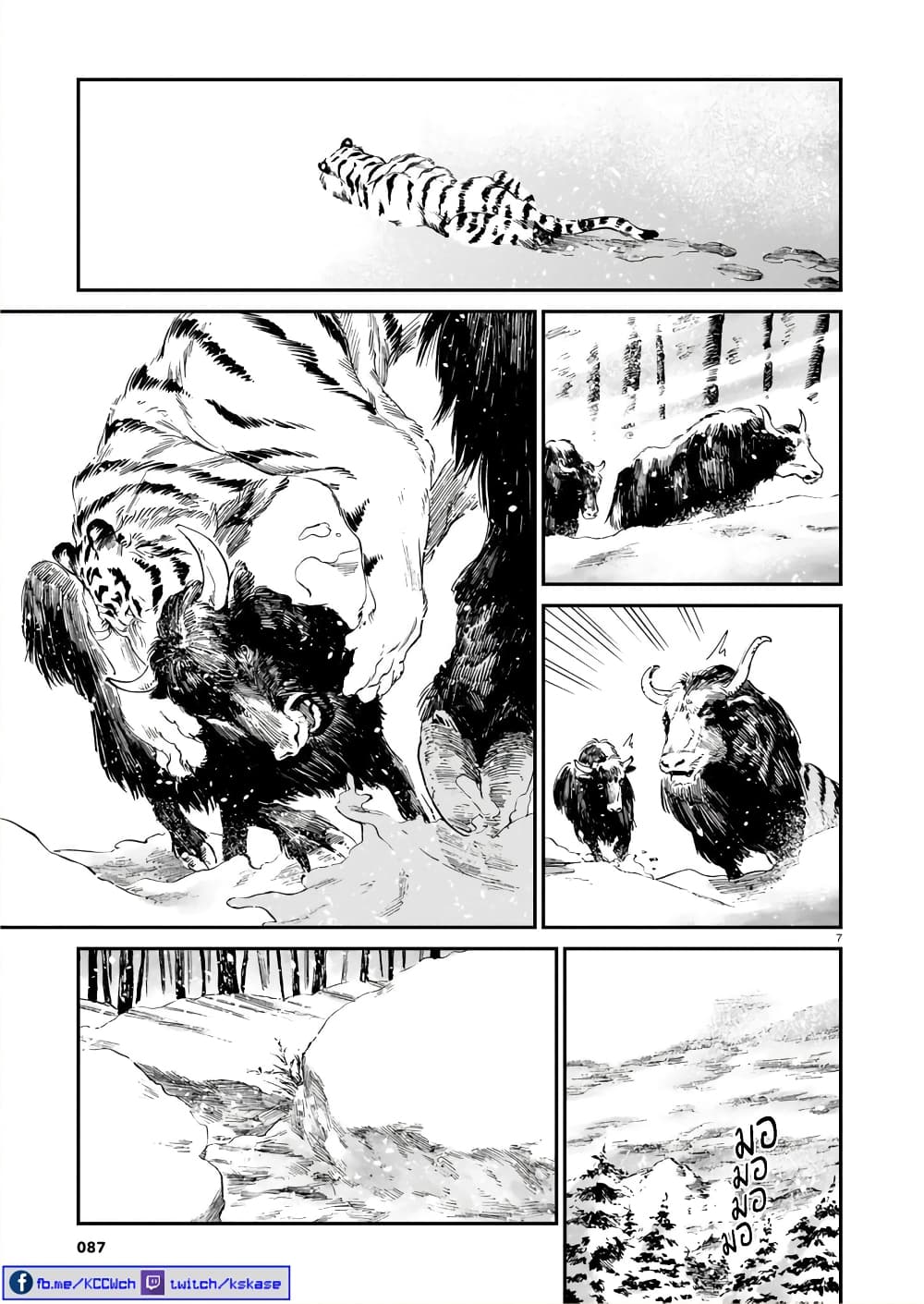 อ่านการ์ตูน Tora ha Ryuu wo mada Tabenai 10 ภาพที่ 8