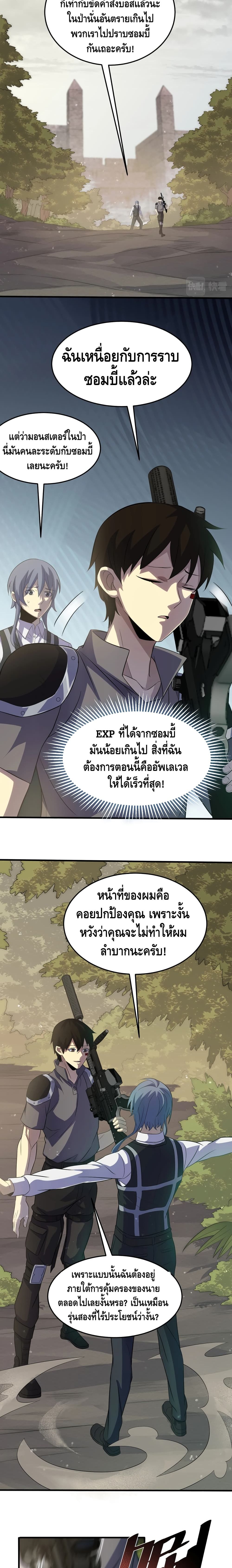 อ่านการ์ตูน Thief of the Desert 3 ภาพที่ 18