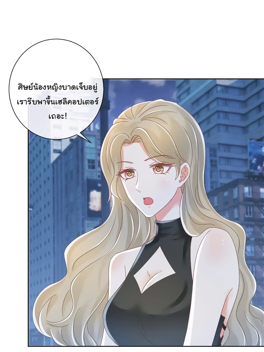 อ่านการ์ตูน The Lovely Wife And Strange Marriage 206 ภาพที่ 11