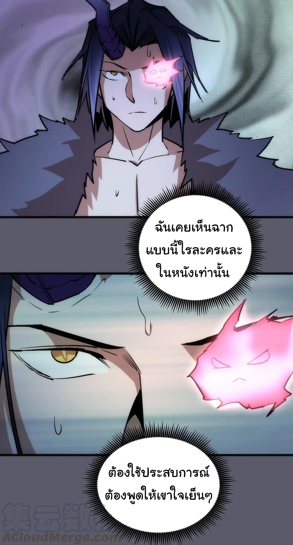 อ่านการ์ตูน I’m Not the Overlord! 58 ภาพที่ 34