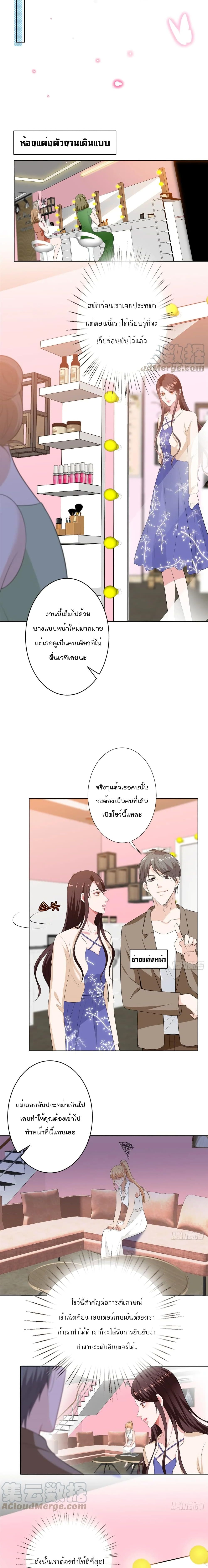 อ่านการ์ตูน Trial Marriage Husband: Need to Work Hard 53 ภาพที่ 10